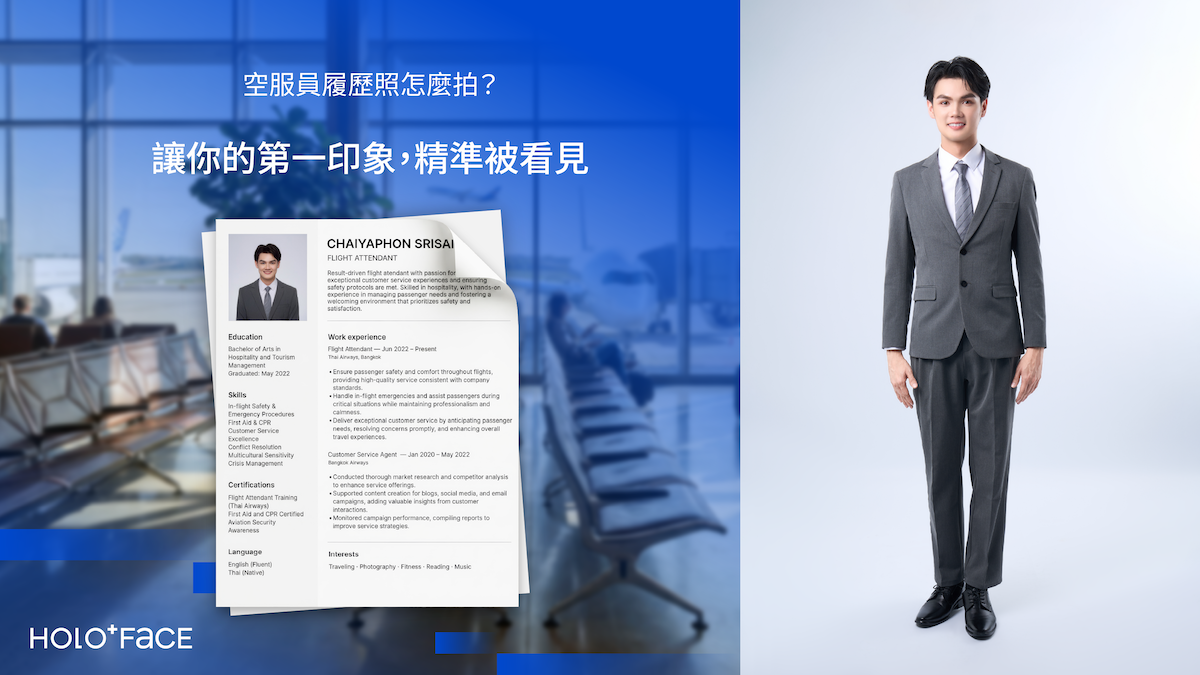 曼谷空服員證件照與 Cabin Crew 履歷照拍攝推薦，HOLO+FACE照相館提供專業形象照服務