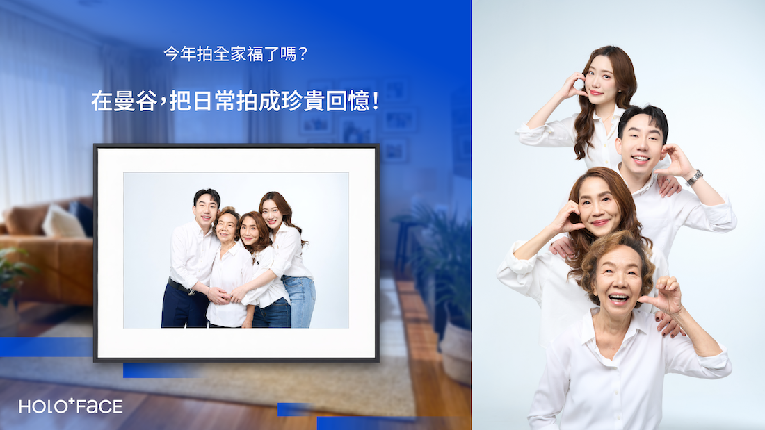 曼谷全家福與家庭寫真拍攝推薦，HOLO+FACE照相館為家人留下精緻、溫暖又珍貴的紀念照片