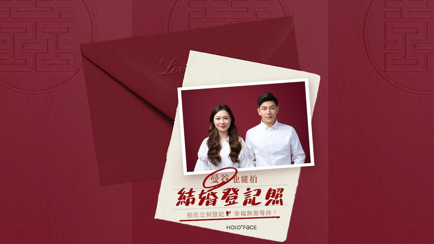 曼谷中國結婚登記照|HOLO+FACE 紅底雙人結婚登記照片